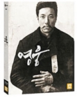 Blu-Ray]Hero Digipack Limited Edition / Blu-Ray]영웅 - 북릿 디지팩 한정판