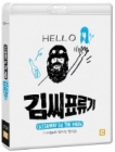 Blu-Ray]Castaway on the Moon Plain Edition / Blu-Ray]김씨 표류기 일반판
