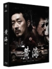Blu-Ray]Hwanghae Fullslip Limited Edition (2disc : Director`s Cut+Theatrical) (Type  B) / Blu-Ray]황해 풀슬립 한정판 (2disc) (B 타입) (무료배송)