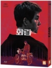 Blu-Ray]Hopeless Fullslip Limited Edition / Blu-Ray]화란 