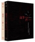 Blu-Ray]Vengeance Is Mine Fullslip Limited Edition One Click Set (The On Series No.43)  / Blu-Ray]복수는 나의 것 풀슬립 넘버링 한정판 원클릭 세트 (무료배송)