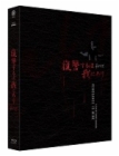 Blu-Ray]Vengeance Is Mine Fullslip Limited Edition (Type A) (The On Series No.43)  / Blu-Ray]복수는 나의 것 풀슬립 넘버링 한정판+부클릿(36P:조재휘 평론가리뷰)+엽서(5종) (A Type) (무료배송)