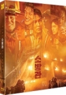 Blu-Ray]Firefighters Lenticular Fullslip Limited Edition (700 numbered)   / Blu-Ray]소방관 : 렌티큘러 풀슬립 700장 넘버링 한정판 - 캐릭터카드(7종)+엽서(9종) 