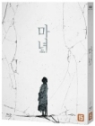 Blu-Ray]The Witch : Part2. The Other One / Blu-Ray]마녀(魔女) Part2. The Other One - 포토카드(6종)+포토카드 커버