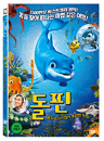 DVD]THE DOLPHIN: STORY OF DREAMER (1disc) / DVD]돌핀:꿈꾸는 다니엘의 용감한 모험 (1disc)(한국어더빙포함)