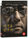 DVD]Cold Fish / DVD]차가운열대어 (1disc)