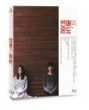 Blu-Ray]Love is... (aka:Very Ordinary Couple)(Price Promotion Sale)  / Blu-Ray]연애의 온도