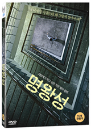 DVD]Pluto (1disc) / DVD]명왕성 (1disc)