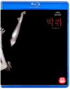 Blu-Ray]Thirst Plain Edition (Art Sale2013) / Blu-Ray]박쥐  (1disc)