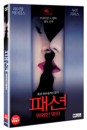 DVD]Passion, 2012 / DVD]패션,위험한 열정 (1disc)