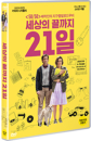 DVD]Seeking a friend for the end of the world / DVD]세상의 끝까지 21일 (1disc) 