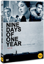 DVD]Nine Days of One Year / DVD]1년의 9일 (1disc) 