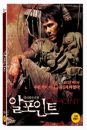 DVD]R-Point, 2004 / DVD]알포인트 (1disc)