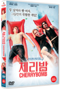 DVD]Cherrybomb / DVD]체리밤 (1disc) 