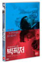 DVD]L`HOMME QUI VOULAIT VIVRE SA VIE,THE BIG PICTURE, 2010 / DVD]빅픽처 (1disc) 