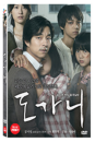 DVD]SILENCED, 2011 / DVD]도가니 (1disc)