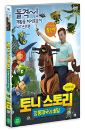DVD]Knight Rusty / DVD]토니스토리:깡통제국의 비밀 (1disc)