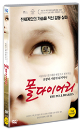 DVD]The Poll Diaries, 2010 / DVD]폴 다이어리 (1disc)