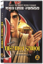 DVD]Thermae Romae, 2012 / DVD]테르마이 로마이 (1disc)