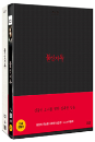 Blu-Ray]Bulsinjuok(aka:Living Death) + Conti Book / Blu-Ray]불신지옥 초회한정판 [콘티북포함]