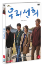 DVD]Our Sunhi (1disc) / DVD]우리 선희 (1disc)