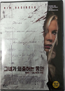 DVD]While She Was Out / DVD]그녀가 외출하는 동안