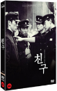 DVD]Friend [dts] (2 Disc) / DVD]친구 [HD리마스터링] (2disc)