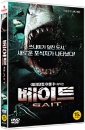 DVD]Bait / DVD]베이트 (1disc) 