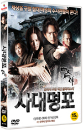 DVD]The Four / DVD]사대명포 (1disc) 