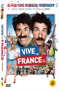 DVD]Vive la France / DVD]비바 프랑스 (1disc)  