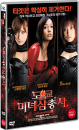 DVD]COOL DIMENSION / DVD]도쿄미녀 삼총사 (1disc) 