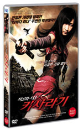 DVD]Kunoichi / DVD]폭렬닌자 키사라기 (1disc) 