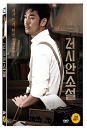DVD]The Russian Novel (1disc) / DVD]러시안소설 (1disc) 