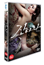 DVD]Jan Dara pathommabot, Jan Dara: The Beginning / DVD]잔 다라 더 비기닝 (1disc) 