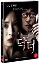 DVD]Doctor / DVD]닥터