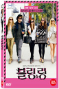 DVD]The Bling Ring / DVD]블링 링 (1disc) 
