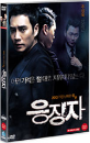 DVD]Days of Wrath Special Edition  (2disc) / DVD]응징자 SE (2disc) [랜덤싸인판]