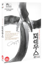 DVD]Moebius (1disc)  / DVD]뫼비우스 (1disc) 