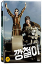DVD]KangChul (1disc) / DVD]깡철이 (1disc)