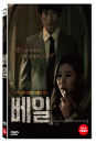 DVD]Veil  (1disc) / DVD]베일 (1disc)