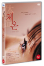 DVD] Body Temperature / DVD]체온 : 그녀의 온도 (1disc)