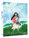 Blu-Ray]Wolf Children Limited Edition (2disc) / Blu-Ray]늑대아이 : 소책자 한정판 (2disc)