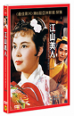DVD]Kingdom And The Beauty (1disc) / DVD]강산미인 (1disc)