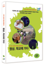DVD]JTBC Documentary (1disc) / DVD]명상,학교에 가다 (1disc) [JTBC 방영 다큐멘터리] 