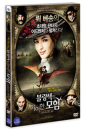 DVD]The Extraordinary Adventures of Adele Blanc-Sec (1disc) / DVD]블랑섹의 기이한 모험 (1disc)