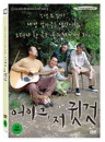 DVD]Nostalgia (1disc) / DVD]어이그 저 귓것 (1disc)