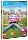 DVD]College (1disc) / DVD]칼리지 (1disc)