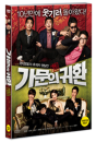 DVD]Return of The Mafia (1disc) / DVD]가문의 영광5-가문의 귀환 (1disc)