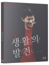 Blu-Ray]On the Occasion Of Remembering The Turning Gate Digibook LE  / Blu-Ray]생활의 발견 