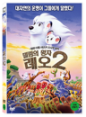 DVD]Jungle Emperor Leo (1disc)  / DVD]밀림의 왕자 레오2 (1disc) 